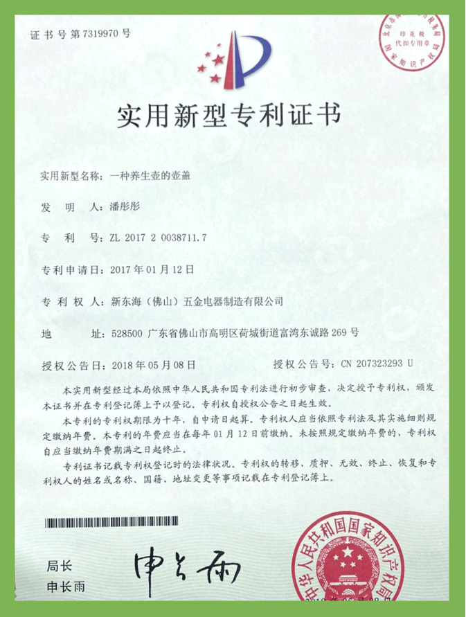 一種養(yǎng)生壺的壺蓋（實用新型）