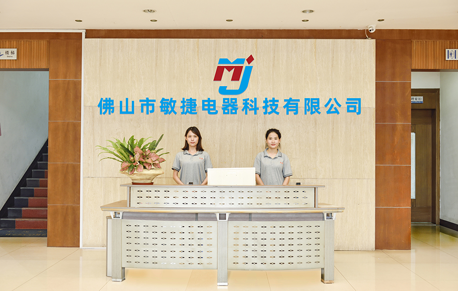 佛山市敏捷電器科技有限公司 佛山市敏捷電器科技有限公司